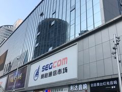 -赛格电子市场(华强北路店)