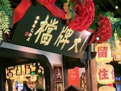 -南京大牌档(中关村领展广场店)