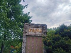-马仁奇峰