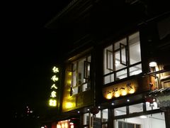 门面-仁和人家