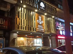 -泰·菩提树下[泰式按摩x精油SPAx肩颈头疗](新景店)