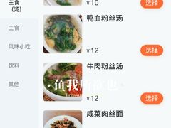 -随柳居·苏式小吃(建新巷店)