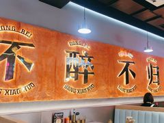 -棒小伙·齐齐哈尔烤肉(龙茗路店)