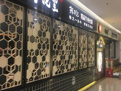 -牛记皇·鲜牛肉火锅(弘阳广场店)