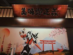 -合风谷(南下塘店)