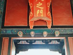 -孔府