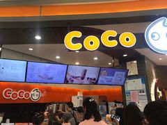 -CoCo都可(金狮店)