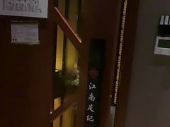 -江南足纪·影院足道·轻奢SPA(笋岗HALO广场店)