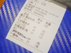 账单-魔丼屋(日月光店)