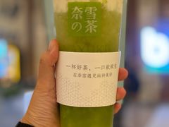 -奈雪的茶(KK MALL店)
