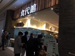 门面-食代馆(深业上城店)