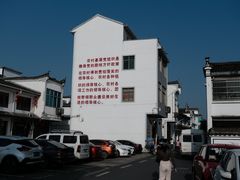 -江南第一家
