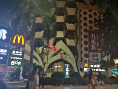 -广百家超市(大东海店)