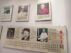 -燕喜堂·中华老字号(大明湖店)