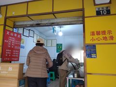 门面-文山荷鲜居(翠湖店)