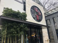 门面-海鸿荟·沿江菜(中山北路店)