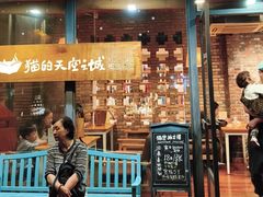 -猫的天空之城概念书店(景德镇陶溪川店)