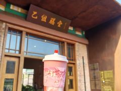 -华农酸奶文化馆