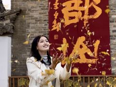-天朝元辅-徐州民俗博物馆