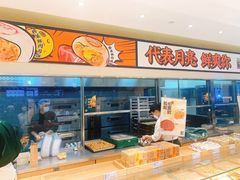 -泸溪河桃酥(西直门凯德店)