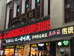 门面-八一好吃街·高品美食广场