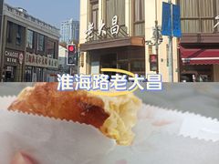 -老大昌(淮海中路店)