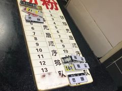 -易裕和·长沙米粉(友谊路店)