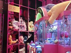 -BIG PINK大粉娃娃机主题馆(圆融星座店)