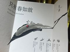 -花潮料理艺食馆(世欧广场店)