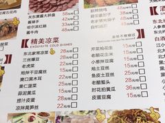 菜单-關東雪东北菜(中庚漫游城店)