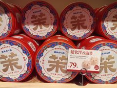 曲奇-墨茉点心局(国金街店)
