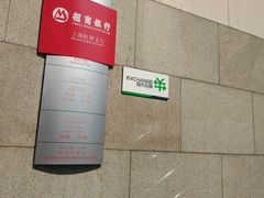 -招商银行(上海虹桥支行)