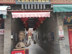-古文化街旅游区