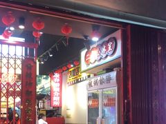 -沙胆彪炭炉牛杂煲(成都玉林店)