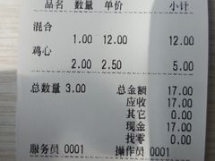 账单-海平馄饨(逍遥二路店)