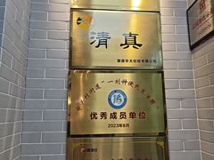 -护国寺小吃(中关村店)