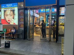 -非烤勿扰韩料自助烤肉(松山湖万科店)