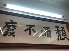-颓记茶餐厅(美景总店)