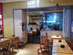 -U鼎冒菜
