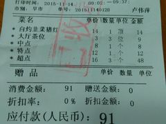 -花好悦园(瀛洲店)
