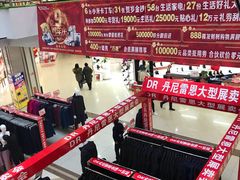店内环境-欧亚购物中心(开发大街店)