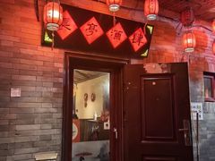 -长亭酒肆·武夷菜(德胜门店)
