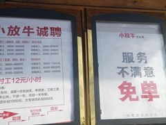 门面-小放牛炒菜馆(军校店)