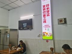 -川宜·胡二娃面馆(总店)