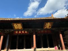 -建水文庙