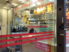 -丽的面家(多宝路店)