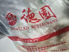 -百年德园(侯家塘店)