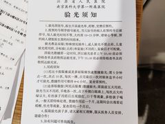 -江苏省人民医院(广州路院区)