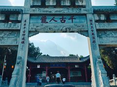 -南阳卧龙岗武侯祠
