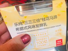 -乐纯(苹果社区店)